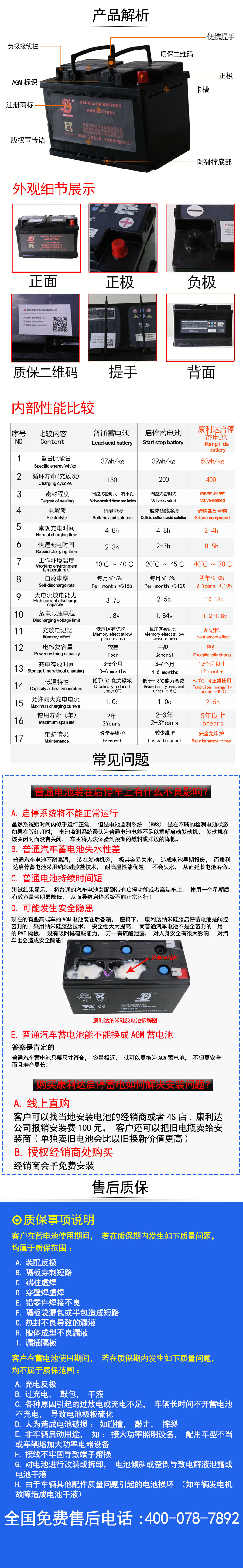康利達啟停蓄電池H7-80AH