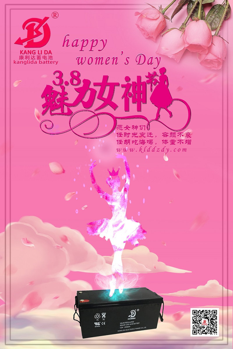 三八婦女節，祝各行各業的她，節日快樂！